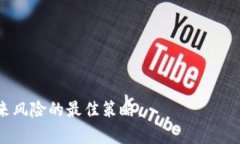 fonyitpWallet忘了密码怎么删