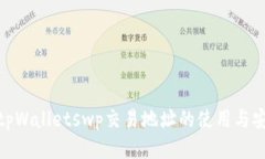 探索tpWalletswp交易地址的使
