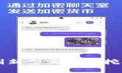 欧意交易所挖矿软件v7.1：