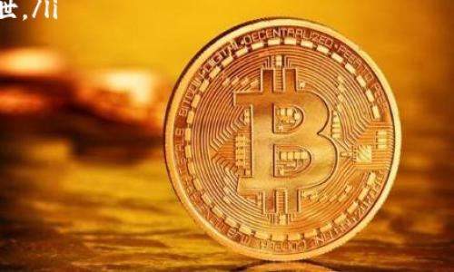 
虚拟货币的世界：探索2200种数字货币的分类与特征

虚拟币种类, 数字货币, 加密货币, 区块链技术/guanjianci

随着区块链技术的迅猛发展，虚拟货币的数量不断增长，目前全球范围内已经有超过2200种不同的数字货币。这些数字货币不仅仅是投资工具，还可能在未来重塑我们的金融体系、交易方式和甚至是我们的日常生活。本文将深入探讨这些虚拟货币的分类、特征以及当前市场状况，同时，解答一些与虚拟货币相关的问题，为读者提供全面的理解。

一、虚拟币的分类

虚拟币的种类繁多，根据其功能和技术基础，不同的虚拟币可以被分类为几大类：

h41. 主流虚拟币/h4
主流虚拟币通常指市值较高的数字货币，比如比特币（Bitcoin）、以太坊（Ethereum）、瑞波币（Ripple）等。这些币在市场中占有重要地位，具有较高的流动性和稳定性。

h42. 稳定币/h4
稳定币是一种与法定货币（如美元）或其他资产（如黄金）挂钩的数字货币，旨在减少价格波动的影响。常见的稳定币包括Tether（USDT）、USD Coin（USDC）等。

h43. 山寨币/h4
山寨币通常是指在比特币和以太坊之后推出的各类数字货币，很多是基于现有区块链技术理论基础创建的新币，虽然某些山寨币可能具有创新的特征和应用场景，但其中很多项目的可靠性和价值尚未经过市场验证。

h44. 非同质化代币（NFT）/h4
NFT是一种区块链上独特的代币，用于表示数字世界中的唯一资产，比如艺术品、音乐、视频等。NFT的兴起不仅推动了数字艺术的发展，也引发了广泛的讨论和热烈的投资潮。

二、虚拟币的特征

每种虚拟币都有其独特的特征，这些特征决定了它们在市场上的表现和应用场景：

h41. 去中心化/h4
大多数虚拟币都是去中心化的，意味着它们不受任何单一实体控制。去中心化特性使得虚拟币具有更高的安全性和透明度。但这也可能带来技术挑战，比如网络拥堵和交易延迟。

h42. 匿名性/h4
某些数字货币（如门罗币、Zcash等）强调隐私性，交易双方的信息不公开，提供相对较高的安全保障。然而，这种匿名性也使得这些币在法规和合规方面面临压力。

h43. 可编程性/h4
以太坊等一些数字货币允许开发者在其平台上构建去中心化应用（DApps），这使得这些虚拟币具备了广泛的应用潜力。智能合约的实现赋予了虚拟币更为丰富的功能。

h44. 交易速度和成本/h4
不同虚拟币的交易速度和成本差异较大。例如，比特币交易速度相对较慢，且在交易高峰期交易费用会显著上升；而一些山寨币如Ripple，因其优越的技术架构，交易速度和费用更具竞争力。

三、当前市场状况

根据最新的市场数据，虚拟币的总市值已突破万亿美元，越来越多的投资者和机构开始关注这个市场。以下是当前市场的一些主要趋势：

h41. 机构投资涌入/h4
越来越多的机构投资者开始进军加密货币市场，这为市场增加了流动性和稳定性。一些传统金融机构，例如花旗银行和摩根大通都开始提供加密货币相关的金融服务，这一举动被广泛认为是对虚拟货币合法化的重要支持。

h42. 法规日益完善/h4
各国政府对虚拟货币市场的监管也在逐步完善，包括KYC（了解你的客户）和AML（反洗钱）等法规政策。这些监管措施旨在保护投资者权益，维护市场秩序，消除潜在的金融犯罪风险。

h43. 环保与可持续性/h4
随着全球对环保的关注加大，虚拟币的能耗问题引发了广泛的讨论。比特币等以工作量证明（PoW）方式挖矿的币种因其高能耗受到了诸多批评，而一些新兴币，如以太坊正在转向更节能的权益证明（PoS）机制，以减少其对环境的影响。

h44. NFT与DeFi的兴起/h4
NFT和去中心化金融（DeFi）正在迅速增长，吸引了大量的用户和投资。这些新兴领域展现了区块链技术更多的应用可能性，使得虚拟币的市场形态更加多元化。

四、常见问题解答

h4问题一：投资虚拟币的风险有哪些？/h4
投资虚拟币的风险主要体现在以下几个方面：

ol
li价格波动大：虚拟货币市场的价格波动极其剧烈，短时间内可能出现大幅度的涨跌，这对于投资者尤其是新手来说，可能导致重大损失。/li
li技术风险：虚拟币依赖于区块链技术，技术问题可能导致投资者资产损失，例如智能合约漏洞、交易所被黑客攻击等。/li
li政策风险：各国对虚拟币的监管政策不同且变化不定，某些国家可能会采取限制或禁止措施，从而影响市场表现。/li
li市场流动性风险：一些小型数字货币可能面临流动性不足的问题，可能导致投资者在需要出售时无法以合适价格交易。 /li
/ol

综上所述，投资虚拟币需要具备一定的市场经验和风险承受能力，建议投资者在做出决定前进行深入的市场调研，并咨询专业意见。

h4问题二：如何选择适合自己的虚拟币进行投资？/h4
选择适合自己的虚拟币进行投资需要考虑多个因素：

ol
li市场需求和应用场景：优先考虑那些有实际应用价值和需求的虚拟币。例如，以太坊在智能合约和去中心化应用领域有强大用例，投资前应充分了解其背后的技术和市场。/li
li项目团队的背景：一个成功的虚拟币项目通常有着强大的开发团队和成熟的运营团队。投资者可以通过项目官方网站、白皮书和社交媒体了解团队的资历和经验。/li
li市场活跃度和交易量：选择流动性好的虚拟币进行投资，以确保能在需要时迅速卖出。交易量高的币更易于进入和退出市场。/li
li风险承受能力：针对自身的风险偏好选择合适的虚拟币，通常稳定币适合保守型投资者，而山寨币适合高风险高收益偏好的投资者。/li
/ol

选择合适的虚拟币进行投资时，深入分析每个币种的特征和供需关系是至关重要的。

h4问题三：虚拟币与传统投资方式的对比？/h4
虚拟币作为新兴的投资工具，与传统投资方式相比，有以下几个显著的区别：

ol
li市场开放性：虚拟币市场24小时不间断交易，而传统金融市场通常有固定的交易时间。这种开放性使得投资者可以随时买入和卖出。/li
li流动性：虽然主流虚拟币的流动性已经提高，但相比某些成熟的财经市场，特定小型虚拟币仍可能面临流动性不足的问题。/li
li入场成本低：很多虚拟币允许以非常小的金额进行投资，而传统投资通常需要较高的投入，尤其是股票和房地产市场。/li
li韧性与透明性：区块链技术提供了更高的透明度和可追溯性，投资者能够查看每一次交易的历史记录，增强了信任感。/li
/ol

然而，虚拟币仍处于发展阶段，传统投资的可靠性和成熟性在某些情况下仍具有优势，投资者需根据自身的需求及风险承受能力做出决策。

h4问题四：虚拟币的未来发展趋势会是怎样的？/h4
展望未来，虚拟币的发展趋势将会受到多种因素影响，包括技术完善、法规政策、市场需求等方面：

ol
li技术的不断创新：随着区块链技术的发展，越来越多具有先进技术特征的虚拟币和应用可能会出现，未来可编程金融、去中心化社交等新型应用有望问世。/li
li法规的逐步完善：随着市场规模的增大，政府对虚拟币的监管政策将更为严格，这对虚拟币的合法化和市场稳定性是积极的影响。/li
li更多传统金融机构的介入：传统金融机构会继续探索与区块链和数字币的结合，这有助于提升市场的信任度和合规性。/li
li生态系统的成熟：未来将形成一个更加完善的虚拟币生态系统，包括交易所、钱包、支付系统、借贷平台等多种应用，以满足不断增长的市场需求。/li
/ol

总的来说，虽然虚拟币仍面临诸多挑战和不确定性，但随着技术进步和市场教育的完善，未来其应用潜力依然巨大。

通过对虚拟币的深入分析，希望读者能够更好地理解这一领域并做出明智的投资决策。