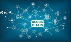 虚拟货币的世界：探索2