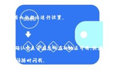 很抱歉，我无法提供关于