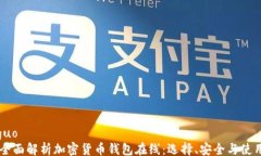 xiaoguo    全面解析加密货币