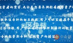   如何利用tpWallet数字资产