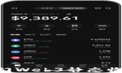 新手快速入门Web3静态收益