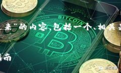 下面是针对“tpWallet怎么把