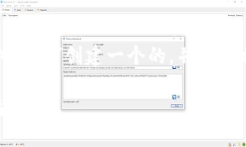 为了你的需求，我将为“微信虚拟钱包软件下载”创建一个的，并提供相关关键词、详细介绍和相关问题的解答。

如何下载和使用微信虚拟钱包？全方位指南