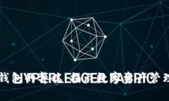 区块链钱包的弊端：揭示