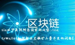 sia以下是针对您请求的内