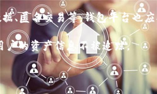 biao ti/biao ti  
数字货币场景钱包的作用与未来展望  

/guanjianci  
数字货币, 场景钱包, 区块链, 加密货币  

在全球范围内，数字货币已经不再是一个陌生的概念。随着区块链技术的发展，数字货币逐渐进入了我们的日常生活。数字货币场景钱包作为连接用户和数字货币世界的工具，扮演着至关重要的角色。本文将深入探讨数字货币场景钱包的作用、功能以及未来展望，帮助读者更好地理解这一新兴领域。

1. 数字货币场景钱包的定义  

数字货币场景钱包是指一类专门为用户提供数字货币存储、交易和管理服务的工具或应用程序。与传统钱包相比，数字货币场景钱包具有更高的安全性和更便捷的使用体验。场景钱包不仅支持存储主流的加密货币如比特币、以太坊等，还能够实现更为复杂的功能，比如支持多种支付场景、跨链交易等。在一些特定场景中，用户可以利用场景钱包实现非现金消费、智能合约等功能。  

2. 数字货币场景钱包的主要功能  

数字货币场景钱包的主要功能可概括为以下几个方面：首先，用户可以通过钱包安全地存储和管理他们的数字资产。尽管许多用户对数字货币安全问题较为担忧，但场景钱包通过加密技术、冷存储等方式提升了资产的安全性。其次，场景钱包支持多种支付方式，用户可以通过二维码、NFC等方式快速完成支付，提高了交易的便捷性。此外，场景钱包还可以与商家及其他生态系统进行合作，推出专属的优惠活动，以丰富用户的消费体验。  

另外，数字货币场景钱包还提供了便捷的交易功能。用户只需要简单操作，就可以实现资产的快速转移，同时也可以将数字货币兑换为法币。场景钱包还支持去中心化交易，不再依赖于中介机构，提高了交易的透明度和流动性。对于开发者和商家来说，数字货币场景钱包也是一个理想的平台，可以通过SDK和API实现与自身业务的深度融合，创造出更多的商业价值。  

3. 数字货币场景钱包在实际使用中的应用实例  

在全球范围内，随着数字货币的普及，许多公司和平台已经开始探索使用数字货币场景钱包的机会。例如，在某些前沿城市，用户可以用数字钱包在商超、快餐店等场所直接进行消费。在这些场景中，用户无须携带现金或信用卡，直接使用钱包中的数字资产完成支付。这样的支付方式，不仅提高了交易的效率，还使得数字货币能够更好地融入到日常生活当中。  

此外，一些区块链项目与跨国电商平台进行合作，让用户在购物时选择使用数字货币进行支付。在这些平台上，用户通过场景钱包实现跨国购物，不再受地域限制，也避免了传统跨国支付中高昂的手续费。有研究表明，采用数字货币支付的消费者，购买意愿往往较高，从而带动了平台整体销量的增长。  

4. 数字货币场景钱包的安全性分析  

尽管数字货币场景钱包带来了许多便利，但安全性问题仍然是用户最关心的话题之一。由于数字货币几乎是不可逆转的，转账一旦完成，即使发生错误也无法追回。因此，如何保护用户的数字资产安全是钱包开发者面临的一项重大挑战。  

场景钱包往往采用多重签名、冷存储等技术手段来提升安全性。多重签名技术可以确保即便黑客获取了单一私钥，也无法进行转账操作。同时，冷存储能有效保护用户的资产不受到线上攻击。而在具体使用中，用户也需要增强安全意识，例如定期更新密码、启用双重验证等。  

另外，用户在选择场景钱包时应选择有良好口碑和信誉的开发团队和平台，避免使用未经过审核的平台，降低资产被盗的风险。同时，数字货币行业监管政策也在逐步完善，未来将有更多的安全措施和标准出台，以保护用户的数字资产。  

5. 数字货币场景钱包的未来发展趋势  

数字货币场景钱包未来的发展前景广阔，随着区块链技术的持续创新，新的应用场景将不断涌现。首先，随着技术的不断成熟，数字货币场景钱包将进一步向更广泛的行业渗透，比如金融、医疗、教育等。未来，用户在进行资产管理时，将不再仅限于数字货币，而是可以通过场景钱包将各种数字化资产一并管理。  

其次，数字货币场景钱包的用户体验将不断。开发者将采用更为友好的界面设计，提升用户的操作便捷性，同时还会推出更多的个性化功能，根据用户的使用习惯和需求提供定制化的服务。此外，场景钱包还会与各大商家、平台进行深入合作，推出更多基于微信、支付宝等日常支付工具的应用。  

最后，随着监管政策的完善，数字货币场景钱包将逐步向主商业生态系统靠拢，成为传统金融与数字货币之间的桥梁。无论是在支付结算、跨境交易，还是资产管理领域，数字货币场景钱包都有望发挥越来越重要的作用。  

6. 可能相关的问题解答  

6.1 什么样的数字货币场景钱包最安全？  
选择一个安全的场景钱包是每个用户必须重视的事情。安全性主要体现在多个方面：首先是技术安全，优秀的钱包将采用多重验证、冷存储等安全技术。这些技术能在一定程度上降低资产被盗的风险。其次是开发团队的背景和信誉，用户应该选择行业内知名的品牌，了解其安全事故的过往记录和处理方式。比起新兴的小型钱包，成熟的产品在安全经验上更有保障。  

此外，用户使用钱包时的自身安全意识也极其重要。强密码、开启双重身份验证、定期更换登录信息等，都是保护自身资产的有效方法。用户还要避免将大量资产长期存放在单一钱包中，及时进行转移和分散投资也是一种不错的安全策略。  

6.2 数字货币场景钱包如何选择适合自己需求的功能？  
在选择数字货币场景钱包时，用户应首先明确自己的需求，比如是用于普通支付、投资交易，还是资金管理。对于需要频繁交易的用户，支持快速交易、低手续费的场景钱包更为重要；而对于仅需偶尔使用的用户，繁多的功能和高交易费用可能更加不必要。用户还可以根据个人对技术熟悉度选择合适的接口，例如是否需要桌面版、手机版的同时使用。  

在此基础上，用户可以对比不同钱包的支持加密货币种类、涉及的支付场景和是否支持法币兑换等功能来缩小选择范围。此外，用户也可以参考社区评价与口碑，从而做出更为合理的决策。选择钱包的过程中，并非选择大品牌就是最好，适合自己的才能是最重要的。  

6.3 将来数字货币场景钱包会如何发展？  
数字货币场景钱包的发展可谓潜力无穷。首先，它将逐步与主流的金融服务相结合。不只是钱包，用户今后还可能使用钱包进行借贷、理财等多样化的操作，从而推动整个金融行业的数字化转型。其次，随着人工智能与区块链技术的结合，钱包将更智能化，通过大数据分析用户使用习惯，提供个性化服务。未来用户可以在交易中获得更多的推荐和资产配置的建议。  

此外，跨境支付和货币交换的需求将促进数字货币场景钱包的进一步普及。越来越多的国家将致力于建设数字货币生态圈，随着全球数字经济的快速发展，数字货币的场景钱包将成为其中的关键一环。  

6.4 数字货币场景钱包如何保护用户隐私？  
隐私问题在数字货币发展的过程中一直是一个引人关注的焦点。用户希望只在必要时分享有关交易的信息，保护自身的财务隐私。场景钱包为了满足用户的隐私需求，采取多重安全措施，包括加密用户数据、匿名交易等。钱包平台也应确保其基础系统的安全，从而防止用户信息被黑客攻击。  

此外，用户在使用场景钱包时，可以选择一些支持隐私币的钱包。例如，一些全新的加密货币如Monero、Zcash等，强调交易的隐私性与匿名性。而袋内的资产也会在不同的网络中进行“洗牌”，进一步保护用户的资产信息不被追踪。  

总的来说，随着数字货币生态的不断扩展，数字货币场景钱包将在日常生活中扮演越来越重要的角色，用户也将逐渐迈向一个数字化的金融未来。  