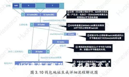 : tpWallet资源兑换码使用指南与常见问题解析