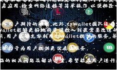 bianotitpWallet官方客服：您