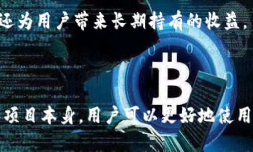 : 使用trc20转账和管理数字资产的终极指南 - tpWallet教程

tpWallet, TRC20, 数字资产, 加密钱包/guanjianci

---

## 引言

随着区块链技术的快速发展，数字资产的管理和交易越来越方便。tpWallet是一款功能强大的加密钱包，支持多种区块链资产的管理，其中包括TRC20标准的Token。本文将详细讲解如何在tpWallet中使用TRC20，帮助用户更好地进行数字资产管理。

## tpWallet简介

tpWallet是一款多链支持的钱包，用户可以在其中管理比特币、以太坊、TRON及其衍生资产。其界面友好，操作简单，适合新手和有经验的用户。tpWallet不需要用户提供私钥，所有资产都在用户控制之下，保证了安全性。

## TRC20的基本概念

TRC20是一种在TRON区块链上发行的Token标准。与以太坊的ERC20相似，TRC20为Token的发行、转账、查询等提供了一套规范。TRC20的优点包括低交易费用和快速确认时间，使其成为用户广泛采用的一种资产标准。

## 如何在tpWallet中设置TRC20

### 1. 下载和安装tpWallet

首先，在应用商店中搜索tpWallet，下载并安装。安装完成后，打开应用并创建一个新钱包或导入已有钱包。

### 2. 添加TRON主网

在tpWallet中，用户需要确保已添加TRON主网。进入主网设置，选择TRON网络，确保钱包与TRON区块链连接正常。

### 3. 添加TRC20 Token

在tpWallet中，可以通过搜索或手动添加来获取TRC20 Token。点击“添加Token”，输入Token合约地址，钱包会自动识别Token信息。

### 4. 转账TRC20 Token

用户可以选择“发送”功能，输入接收者的地址和转账金额，确认交易信息后提交即可。 

## 详细操作指南

在tpWallet使用TRC20进行操作的步骤可以细分为几个主要部分：下载与设置、Token添加、管理和转账等。

### 下载与设置

- **下载tpWallet**：在你的手机应用商店中搜索“tpWallet”，下载并安装。安装完成后，打开应用，用户可以选择创建新钱包或导入已有的钱包。
  
- **创建新钱包**：选择创建新钱包，钱包会提示用户设置密码，并生成助记词，请务必保存好助记词，以免丢失。

- **导入已有钱包**：如果用户已有钱包，可以选择导入并使用助记词或私钥进行恢复。

### Token添加

一旦用户完成钱包的设置，便可以开始添加TRC20 Token。 

- **搜索Token**：在tpWallet主界面，找到“添加Token”选项，搜索特定Token，如USDT、TRX等，应用会自动找到并添加。
  
- **手动添加Token**：如果用户拥有Token的合约地址，可以在“添加Token”界面手动输入合约地址，并添加。

- **确认Token添加**：添加Token后，用户需在钱包中确认新Token的显示。

### 管理Token

tpWallet还提供了一些Token管理功能，用户可以对Token进行查询、转账或交易。

- **查询资产**：在资产页面，用户可以方便地查看所有添加的TRC20 Token和相应余额。
  
- **转账Token**：选择要转账的Token，点击“发送”，输入接收地址和金额，确认无误后提交即可完成转账。

### 转账过程详解

转账是tpWallet使用TRC20的主要功能之一。具体过程如下：

- **打开转账界面**：在资产列表中选择要转账的Token，点击“发送”。

- **输入接收地址**：用户需在指定位置输入接收者的TRON地址，可以通过二维码扫描或粘贴地址来完成。

- **输入转账金额**：在金额栏输入希望转账的数量，注意留出足够的TRX作为手续费。

- **确认交易信息**：检查地址和金额是否正确，任何错误都可能导致资产丢失。

- **提交交易**：确认后，提交交易，tpWallet会发送交易到TRON网络，与其他交易进行确认。

- **查看交易记录**：用户可以在钱包中查看历史交易记录，确保转账成功。

## 常见问题解答

### 问题一：tpWallet安全性如何？

tpWallet的安全性分析

tpWallet通过多种方式确保用户资产的安全。首先，所有私钥和助记词都存储在用户本地设备上，不会被上传到网络服务器，这大大降低了资产被盗的风险。其次，tpWallet还支持多重签名功能，从而进一步增强账户安全性。此外，tpWallet还提供了良好的用户界面，让用户能方便地管理资产。

然而，用户也需自我保护，定期更新钱包应用程序，避免通过不安全的网络进行交易，同时尽量使用复杂的密码和两步验证功能以提升安全性。

防范措施

为了确保安全，用户应当遵循一些基本的操作规范，如定期备份钱包、使用硬件钱包存储大额资产、保持警惕防止网络钓鱼等。只有通过综合的安全措施，用户才能在tpWallet中安全地管理TRC20资产。

### 问题二：如何选择合适的TRC20 Token？

选择TRC20 Token的标准

选择TRC20 Token时用户应该关注几个方面。首先是项目的背景和团队，如果项目背后拥有专业的团队和清晰的愿景，通常意味着更高的成功可能性。其次是项目的社区支持，强大的社区能为项目提供持久的动力。

另外，用户还需关注Token的流动性和市场表现。可通过交易所的成交量等数据筛选出流动性较高的Token进行交易。最后，用户应该对Token的用途有基本了解，确保其能够解决实际问题，进而提升其内在价值。

投资风险

投资TRC20 Token也伴随着一定风险，市场波动性大，用户应做好利润和风险的平衡。在选择Token时，应将风险分散，避免将所有资产投入单一Token中。

### 问题三：tpWallet是否支持其他区块链资产？

tpWallet的多链支持

tpWallet不仅支持TRC20 Token，还支持其他主流区块链资产，如比特币、以太坊等。用户可以通过简单的操作在不同资产间进行切换。在资产管理的主界面，用户可以方便地查看、发送和接收不同链的数字货币。

具体而言，用户在数据管理的时候，可以选择不同的链进行Token的添加和转账，这使得tpWallet成为一个相对完整的数字资产管理工具。用户只需在钱包中切换到不同的网络即可处理相应的资产问题。

跨链功能

tpWallet正在不断发展跨链技术，使得未来用户可以在不同链之间实现更无缝的资产转移。这意味着即使是不同链的Token，用户也能通过tpWallet进行管理，提供了极大的便利。

### 问题四：如何获取和购买TRC20 Token？

获取TRC20 Token的渠道

获取TRC20 Token可以通过多种途径，首先是直接购买。用户可以通过中心化交易所（如币安、火币等）进行购买，通常需要先购买TRX，再通过交易所进行兑入TRC20 Token。

其次，去中心化交易所（如JustSwap、Uniswap等）也支持TRC20 Token的直接交易。这种方式通常手续费用较低，但需注意项目的安全性和流动性问题。

其它获取方式

此外，用户还可以参与项目的空投活动或staking活动，通过持有项目Token获得额外的TRC20 Token。这些方式不仅增加了资产，还为用户带来长期持有的收益。

## 结论

tpWallet作为一款多功能的加密钱包，使得管理TRC20资产变的简单快捷。通过了解其操作流程和安全措施，以及掌握市场动态和项目本身，用户可以更好地使用tpWallet管理和增值自己的数字资产。希望本文能帮助你更好地理解tpWallet并有效使用TRC20 Token。