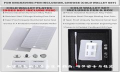 加密钱包的保养与使用指