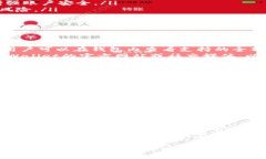   全面解析tpWallet：功能、