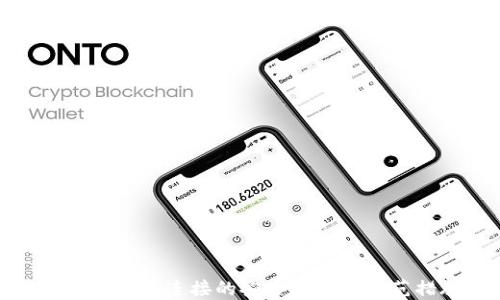 
虚拟币钱包连接的安全风险及防范措施