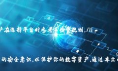   如何找到USDT钱包地址及