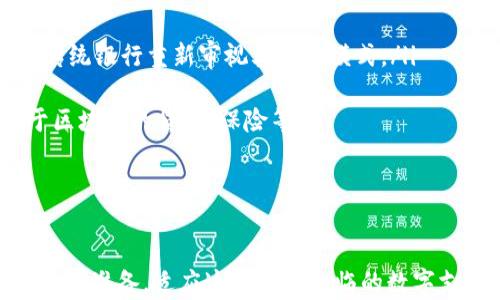 
最新的加密货币支付消息与趋势分析

关键词
加密货币支付, 数字货币, 区块链技术, 交易所/guanjianci

近年来，加密货币作为一种新兴的支付方式，逐渐进入了大众的视野。在全球金融体制逐步数字化的背景下，加密货币支付的相关消息与趋势也不断更新。本文将详细探讨加密货币支付的最新动态、技术发展及其对传统金融体系的影响。

1. 加密货币支付的定义与发展历程
加密货币支付是指使用数字货币进行商品和服务交易的一种支付方式。比特币是最早的加密货币，自2009年问世以来，经历了数次波动与发展。最初，加密货币支付局限于特定的网上交易平台，但随着时间的推移，越来越多的商家和服务提供者接受了这一新兴的支付方式。

根据近期行业报告，加密货币支付的市场规模已达到数百亿美元。随着社会对加密货币的渐渐认可，越来越多的商家开始接受比特币、以太坊等数字货币作为支付手段。在某些国家，甚至出现了专门的加密货币支付网关，帮助商家和消费者更方便地进行交易。

2. 加密货币支付的优势
加密货币支付相较于传统支付方式，具有多个优势：
ul
    listrong去中心化：/strong加密货币交易不依赖于任何中央银行或第三方支付平台，确保了交易的独立性与隐私性。/li
    listrong全球化：/strong加密货币可以随时随地进行支付，不受地域限制，为国际贸易提供了便利。/li
    listrong交易成本低：/strong通过区块链技术，去除了许多中介费用，使得交易成本显著降低。/li
    listrong透明性与可追溯性：/strong所有交易都记录在区块链上，确保了信息的透明和可追溯。/li
/ul

3. 当前加密货币支付的最新消息
随着各国政府和金融机构的关注，加密货币支付领域的最新消息层出不穷。例如，某些国家正在考虑立法将加密货币纳入合法支付体系，进一步推动加密货币的合法化进程。此外，大型科技公司也纷纷进军该领域，推出了加密货币支付解决方案，从而加速了加密货币的普及。

另一方面，一些知名企业如特斯拉、PayPal等纷纷开始测试或推出加密货币支付功能，这表明传统金融体系正在逐步向数字化转型。同时，某些国家的中央银行也在积极研究发行自己的数字货币，意味着未来全球支付体系可能会发生根本性改变。

4. 关于加密货币支付的相关问题
在讨论加密货币支付时，常见的一些相关问题包括：

h4问题1：加密货币支付的安全性如何保障？/h4
加密货币支付的安全性是消费者最为关心的问题之一。加密货币交易依赖于区块链技术，通过密码学手段对交易进行加密，确保交易记录的安全。然而，数字货币并非完美无缺，其安全风险主要体现在以下几个方面：
ul
    listrong钱包安全：/strong加密货币存储在数字钱包中，如果钱包被黑客攻击，用户将面临资金损失的风险。因此，选择安全性高的钱包并采取多重认证等安全措施是必要的。/li
    listrong交易所风险：/strong对于那些将数字货币存放在交易所的用户来说，交易所被黑客攻击导致数据泄露或资金损失的事件时有发生。因此，建议用户选择知名度高、信誉良好的交易所，并在进行大额交易前做好充分的风险评估。/li
/ul

尽管存在风险，但随着技术的发展，很多新的安全措施也相应出现。例如，采用冷存储钱包和多重签名技术能降低资金损失的概率。

h4问题2：加密货币支付与法定货币的区别？/h4
加密货币支付与法定货币支付的区别很大，主要体现在以下几个方面：
ul
    listrong发行机制：/strong法定货币通常由国家中央银行发行，具有法律效力；而加密货币通过区块链网络，根据特定算法生成，没有中央控制。/li
    listrong价值波动：/strong加密货币价值波动较大，受到市场供需、政策因素等影响，因此风险较高；法定货币相对稳定，受到货币政策调控。/li
    listrong交易速度与费用：/strong加密货币交易通常更为迅速且低廉；法定货币跨境支付可能需要几天时间并收取较高费用。/li
/ul

因此，从上面的比较中可以看出，加密货币支付在某些方面具备了优势，但仍存在不足之处，需要更长时间的市场验证和技术完善。

h4问题3：未来加密货币支付的发展趋势如何？/h4
未来加密货币支付的发展趋势可能包括以下几个方面：
ul
    listrong法规完善：/strong各国政府将逐步完善关于加密货币的法规，推动其合法化，这将为加密货币支付提供更多的法律保障。/li
    listrong技术创新：/strong随着区块链及其相关技术的不断创新，加密货币支付的安全性与效率将进一步提升，用户体验也将随之改善。/li
    listrong普及率提升：/strong随着越来越多的商家支持加密货币支付，消费者的接受度也将逐渐提高，推动其逐步融入主流支付体系。/li
/ul

因此，可以看出，加密货币支付在未来有可能大幅度提升其市场份额，并可能成为国际贸易和金融交易中不可或缺的一部分。

h4问题4：加密货币支付如何影响传统金融体系？/h4
加密货币支付对传统金融体系的影响是多方面的：
ul
    listrong金融中介的地位下降：/strong由于加密货币支付不依赖于传统银行，中介机构的作用被削弱，这将迫使传统银行重新审视其服务模式。/li
    listrong支付效率提高：/strong加密货币支付通常速度更快、费用更低，这对传统金融服务形成压力。/li
    listrong创新金融产品的产生：/strong随着加密货币的普及，可能会催生出更多新的金融产品及服务，例如：基于区块链的贷款、保险等。/li
/ul

总的来说，加密货币支付将为传统金融体系带来挑战，同时也推动其更为创新和高效的发展。

总结来说，加密货币支付在迅速发展的过程中，存在机会与挑战并存的局面。用户需要完善自身的认知，商家也需提前做好准备，适应这场已经来临的数字支付革命。