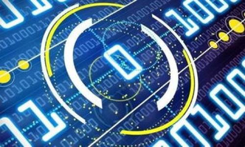 biao ti下载中文版比特币钱包：完整指南与实用技巧/biao ti
比特币钱包,Crypto钱包,比特币下载,加密货币/guanjianci

比特币，作为一种开创性的加密数字货币，自2009年问世以来，已经引领了全世界的金融科技革命。随着加密货币的普及，很多用户希望能够通过便捷的方式进行比特币的管理和交易。对于中文用户而言，下载和使用中文版的比特币钱包显得尤为重要。本文将从多个角度为您介绍下载中文版比特币钱包的步骤、注意事项以及可能遇到的问题，并提供解决方案。

1. 什么是比特币钱包？为什么它很重要？
比特币钱包是一个软件程序，用于存储和管理比特币及其他加密货币。钱包可以是线上（如交易所）或线下（如硬件钱包）。选择合适的钱包对于比特币用户而言至关重要，主要原因如下：

第一，安全性。比特币钱包可以帮助用户以安全的方式存储他们的加密货币。不同类型的钱包提供不同级别的安全保护，用户需要根据风险承受能力进行选择。

第二，易用性。一个好的比特币钱包应该简单易用，使用户能够轻松进行交易和管理资产。对于中文用户，中文版钱包的推出更是在使用上减少了语言障碍，提高了用户的使用体验。

第三，功能多样性。现代比特币钱包不仅能存储比特币，还常常集成了交易、投资、报表等功能，能够满足不同用户的需求。

2. 如何下载中文版比特币钱包？
下载中文版比特币钱包的步骤其实并不复杂，下面具体介绍几个重要步骤：

第一步，选择支持中文版的钱包。目前市场上有多种钱包选择，比如“比特币核心（Bitcoin Core）”、“BitPay”、“Exodus”等等。确保您选择的是提供中文界面和支持的版本。

第二步，访问官方网站或可信的下载平台。一定要确认下载链接是否安全，避免下载到恶意软件。要访问比特币官网或其他可靠的加密货币平台进行下载。

第三步，点击下载相应的版本。根据您的操作系统（如Windows、Mac、Android或iOS）选择合适的版本进行下载。要注意在下载过程中查看版本是否为最新版以享受最新的功能和安全性。

第四步，完成安装。在下载完成后，根据系统提示完成安装过程。如果过程中出现语言选项，选择“中文”即可。

第五步，创建钱包。在成功安装后，您需要创建一个新钱包。系统会提示您设置密码并生成助记词（也就是恢复种子），此步骤非常重要，确保妥善保存这些信息以避免资产损失。

3. 使用中文版比特币钱包时需要注意什么？
使用比特币钱包管理资产需要注意多个方面，确保资产的安全性和使用的便捷性。

第一，设置复杂的密码。创建钱包时，请务必设置一个强密码，包含字母、数字和特殊字符，以降低钱包被攻击的风险。

第二，备份助记词和私钥。创建钱包后，系统通常会生成一组助记词和私钥，它们是您访问自己存储币种的唯一凭证，请务必妥善保管，最好写下来放在安全的地方。切勿保存在在线文档或不安全的地方。

第三，定期更新钱包。确保比特币钱包保持在最新版本，开发者通常会定期更新以增强安全性和修复漏洞。定期检查更新并及时安装。

第四，警惕钓鱼网站和不明链接。虽说比特币钱包使用方便，但网络上借机传播病毒或盗取信息的情况时有发生。保持警觉，不要随便点击不明的链接。

第五，使用双重身份认证（2FA）。一些比特币钱包支持双重身份认证，这是一种增强安全性的好方法。在登录和进行重要交易时，可以额外要求进行短信或邮件确认。

4. 常见问题解答
在使用中文版比特币钱包的过程中，用户可能会遇到一些问题，这里列出并详细解答四个常见问题：

问题一：如何恢复我的比特币钱包？
恢复比特币钱包的步骤主要是利用您在创建钱包时所获得的助记词。当您丢失钱包或设备损坏，有时您只需要按照以下步骤进行操作：

第一步，下载同样的比特币钱包，确保它的版本与之前的一致。

第二步，选择“恢复钱包”选项。在打开钱包后，系统会询问您是否是新用户，如果您拥有助记词，则可以选择恢复选项。

第三步，输入助记词。根据钱包的提示，按顺序输入您保存的助记词。注意区分大小写和空格，因为输入错误可能导致恢复失败。

第四步，设置新密码。如果恢复成功，您可能需要重新设置密码。确保使用强密码以保证安全。

通过上述步骤，您可以成功恢复钱包，并重新访问您的比特币资产。请务必记住，助记词是唯一的恢复凭证，丢失后无法恢复比特币。

问题二：为什么我的比特币钱包反应慢？
比特币钱包反应慢的原因可能有多个方面，以下是一些常见的可能性及解决方案：

首先，网络连接问题。如果您的网络不稳定或速度很慢，钱包同步和交易的速度都会受到影响。请确认网络连接是否正常，设备是否能够连接到互联网。

其次，钱包软件版本过低。确保钱包更新到最新版本，开发者往往会对软件进行多次，以提高性能和修复已知的bug。

此外，钱包中的数据量也会影响性能。如果您的钱包存储了大量的交易记录或者区块链信息，可能会导致加载速度变慢。建议定期清理缓存，或者选择轻便的轻钱包（比如某些移动端钱包），以加快反应速度。

最后，比特币网络的拥堵状态也会导致交易延迟。如果网络拥挤，交易确认时间可能会持续很久。您可以通过检查网络状态来确认这一点，并在适当的时机尝试进行交易。

问题三：如何确保比特币钱包的安全？
确保比特币钱包安全有几个策略，这里列出几种有效的方法。

第一，使用硬件钱包。硬件钱包是物理设备，能够离线存储比特币，遇到黑客攻击等网络安全问题时，它能提供最佳的保护。推荐一些知名品牌的硬件钱包，如Ledger和Trezor。

第二，务必保管好助记词和私钥。助记词和私钥是您控制比特币的唯一方式。要使用离线方式来保存这些信息，例如书写在纸上并放入安全的保险箱中，避免保存在容易被黑客获取的数字平台上。

第三，定期监控账户活动。使用中文版比特币钱包时，可以设置通知，以便接收交易更新和账户变化的提醒，能够及时发现异常并采取措施。

第四，出门在外时，避免使用公共Wi-Fi。如果您需要在外出时使用钱包，请确保连接的网络安全。公共Wi-Fi可能会被黑客攻击盗取信息，建议使用VPN进行加密连接。

问题四：我是否应该购买比特币？
决定是否购买比特币需要考虑多种因素，主要包括个人财务状况、投资目标和对加密货币的理解：

首先，评估个人财务情况。如果您的经济状况允许适度投资，并且能够承担可能的风险（包括资金亏损），可以考虑购买比特币作为资产配置的一部分。

其次，考虑市场状况。比特币的价格波动很大，因此市场情绪和趋势分析将是购买决策中不可或缺的一部分。最好进行充分的市场调研后做决策。

第三，明确投资目标。如果您的目标是短期交易，需保持对市场波动的敏感；如果目标是长期持有，需着眼于比特币的基本面与未来发展潜力。

最后，了解风险。任何投资都有风险，特别是高度波动的数字货币。在决定是否投资比特币前，请确保对其进行充分研究并了解相关风险。

综上所述，下载使用中文版比特币钱包是管理和投资比特币的重要一步，但在此过程中请注意安全、了解市场，确保您能够正确、顺利地进入这个数字货币的世界。