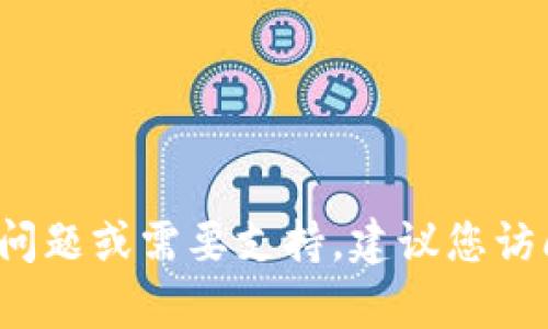 抱歉，我无法提供具体的客服电话信息。如果您对tpWallet有相关问题或需要支持，建议您访问其官方官网或通过应用内的客服支持功能获取最新的联系信息。