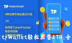 ——  ———  如何使用