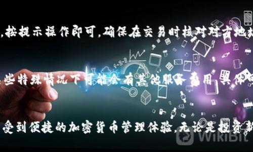 bianwei苹果手机下载tpWallet最新版本/bianwei
tpWallet, 苹果, 下载, 最新版本/guanjianci

介绍tpWallet及其主要功能
tpWallet是一款基于区块链技术的数字资产钱包应用，旨在为用户提供安全、便捷的加密货币存储和交易体验。随着区块链技术的发展，数字资产的管理和交易越来越受到重视，而tpWallet则通过其独特的功能和用户友好的界面，成为了众多用户的首选。

tpWallet支持多种加密货币，包括比特币、以太坊、莱特币等，用户可以在一个平台上管理不同种类的数字资产。除了基本的存储功能，tpWallet还提供了交易所功能，让用户能够方便地进行数字资产的买入和卖出，实时获取市场动态，确保每一笔交易的最佳时机。

此外，tpWallet注重用户隐私，采用了先进的加密技术，确保用户的私钥和交易数据不被泄露。这使得tpWallet在众多数字钱包中脱颖而出，成为寻求安全和便利的加密货币用户的理想选择。

如何在苹果设备上下载tpWallet的最新版本
下载tpWallet最新版本的流程相对简单，用户只需按照步骤进行操作即可。以下是详细的步骤：

ol
    listrong打开App Store：/strong在你的苹果设备上找到并打开App Store应用。/li
    listrong搜索tpWallet：/strong在App Store的搜索栏中输入“tpWallet”，然后点击搜索。/li
    listrong选择合适的应用：/strong在搜索结果中找到tpWallet应用，点击进入应用页面。/li
    listrong下载最新版本：/strong如果你尚未下载该应用，点击“获取”按钮进行下载。如果你已经安装了该应用，可以选择“更新”来获得最新版本。/li
    listrong等待完成：/strong下载和安装过程一般需要几分钟，完成后你会看到tpWallet的图标出现在你的主屏幕上。/li
/ol

请注意，下载和安装tpWallet所需的存储空间可能会有所不同，确保你的设备有足够的空间。此外，某些地区可能会对应用的可用性有所限制，建议用户在下载前确认应用的兼容性。

tpWallet的安全性如何保障
安全性是任何数字资产钱包的首要考虑因素，tpWallet在这一点上采取了多种措施来保障用户的资产安全。以下是tpWallet保障安全性的几个主要方面：

ol
    listrong私钥存储：/strongtpWallet用户的私钥由设备本地生成和存储，而不是上传到云端或服务器。这意味着即使tpWallet的服务器遭到攻击，用户的资产也不会受到威胁。/li
    listrong多重签名支持：/strongtpWallet提供多重签名功能，对于高价值账户，用户可以设置多个签名方，在进行交易时需经过多个验证，大大增加了安全性。/li
    listrong加密技术：/strongtpWallet使用了行业标准的加密算法，所有交易和用户数据在传输过程中的数据都经过加密，确保信息安全不被窃取。/li
    listrong定期安全审核：/strongtpWallet的开发团队定期进行安全审核和漏洞测试，及时修复已知的潜在安全隐患，持续为用户提供安全保障。/li
/ol

综上所述，tpWallet在设计之初就充分考虑到用户的安全需求，通过多重方式确保用户资产的安全。用户在使用应用时，也应遵循安全最佳实践，例如定期备份助记词，不使用易猜的密码等。

tpWallet的用户体验如何
用户体验是决定一款应用能否在市场上获得成功的重要因素，tpWallet在用户体验设计方面也下了不少功夫。以下是一些tpWallet在用户体验方面的突出表现：

ol
    listrong简单直观的界面：/strongtpWallet的界面设计采用了简约风格，用户可以很容易地找到所需的功能，降低了使用门槛，即便是没有经验的用户也可以快速上手。/li
    listrong高效的交易执行：/strongtpWallet的交易操作流程简化，让用户可以快速完成买卖，不需繁琐的步骤，增强了交易的流畅性。/li
    listrong实时市场数据：/strong用户能够在应用内实时查看市场行情变化，及时调整交易策略。同时，tpWallet还提供了价格提醒功能，协助用户把握交易时机。/li
    listrong多语言支持：/strongtpWallet支持多种语言，扩展了其用户群体，使得全球用户都能享受本地化服务，增强了用户的参与感和满意度。/li
/ol

总的来看，tpWallet在用户体验方面非常出色，用户可以毫不费力地完成各项操作。而良好的用户体验不仅提升了用户满意度，也有助于用户在未来推荐给他人，从而促进应用的传播。

如何解决tpWallet常见问题
在使用tpWallet的过程中，用户可能会遇到一些常见问题。以下是一些常见问题及其解决方案：

h4问题一：如何找回丢失的账户？/h4
如果用户忘记了账户密码或者丢失了设备，也不必过于担心，tpWallet提供了一种安全有效的账户恢复方式：助记词。在创建钱包时，用户会获得一组助记词，这是用来恢复账户的唯一方式。用户应妥善保存这组助记词，不要与他人共享。在遗忘密码或者更换设备时，可以通过输入助记词来恢复账户。

h4问题二：如何保护账户隐私？/h4
保护账户隐私是使用tpWallet时的重要一环。用户可通过设置强密码、开启两步验证、定期更新权限以及确保应用软件和设备系统的最新版本等方式来保障隐私安全。对于涉及资金转移的操作，务必使用安全网络来确保数据不被窃取。

h4问题三：如何进行交易和充值？/h4
用户在tpWallet上进行交易及充值相对简单。首先，打开应用并选择“交易”或“充值”功能，然后选择所需的加密货币，输入金额，按提示操作即可。确保在交易时核对对方地址，以免资金转错。

h4问题四：tpWallet是否收费？/h4
tpWallet本身是不收取使用费用的，用户进行交易时会面临网络费用，这些费用会根据网络状况有所不同。不过，tpWallet在某些特殊情况下可能会有其他服务费用，具体可在用户协议或应用内进行查询。

总结
总的来说，tpWallet是一款功能强大且安全高效的数字资产钱包，适合各种用户使用。通过合理的下载和使用流程，用户可以享受到便捷的加密货币管理体验。无论是投资新手还是资深用户，都能在tpWallet中找到适合自己的功能，帮助他们更好地管理和交易数字资产。
