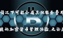 bianwei苹果手机下载tpWall