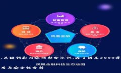 请注意，由于字数限制，