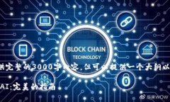 由于篇幅限制, 无法提供完