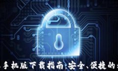 988钱包苹果手机版下载指