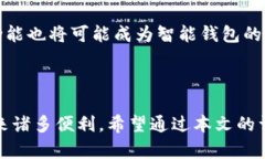   智能钱包app下载苹果版官