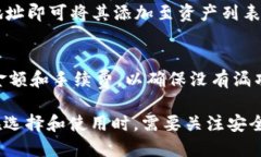   如何下载并使用TP去中心