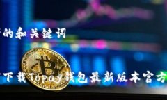 思考的和关键词:如何下载