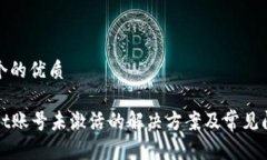 思考一个的优质tpWallet账号