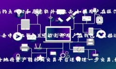   如何将tpWallet中的数字货