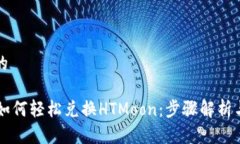 思考一个的tpWallet如何轻松