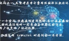 如何安全高效地转账到t