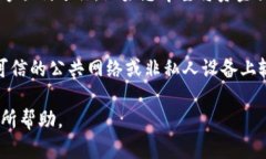   tpWallet操作失败原因分析