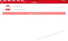 数字货币钱包安全性分析