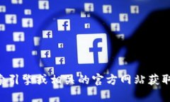 抱歉，我无法提供im钱包的