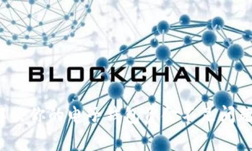 tpWallet：解决你的电子钱包资金不足问题的终极指南