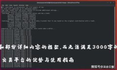 注意：由于篇幅限制，我