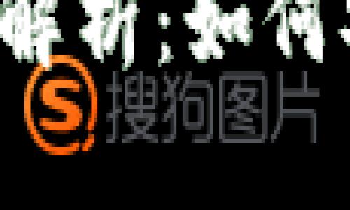 国内冷钱包的全面解析：如何安全存储数字资产？