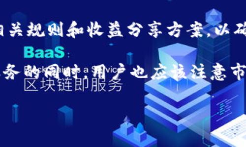 tpWallet成立于2021年，是一个针对区块链技术而设计的数字钱包平台。该平台旨在为用户提供安全、便捷的数字资产管理和交易服务。tpWallet不仅支持主流的数字货币，还引入了多种去中心化金融（DeFi）服务，使用户能够在一个平台上进行存储、交易和投资。

### 详细介绍

tpWallet的出现诞生于数字货币市场快速发展的背景下。随着比特币、以太坊等主流数字货币的广泛接受，以及去中心化应用（DApps）的崛起，用户对便捷、安全的数字钱包需求逐步上升。tpWallet正是在这样的背景下应运而生，致力于为用户提供一个功能丰富、易于使用的数字资产管理平台。

#### tpWallet的主要功能

tpWallet具备多种功能，使其在激烈的市场竞争中脱颖而出。以下是其主要功能的详细介绍：

1. **多币种支持**：tpWallet支持各种主流数字货币，包括比特币（BTC）、以太坊（ETH）、瑞波币（XRP）等，用户可以在一个钱包中存储多种资产，极大方便了管理。

2. **安全性保障**：tpWallet采用多重安全措施，包括私钥离线存储、双因素身份验证（2FA）等，确保用户资产的安全。此外，tpWallet还具有数据加密技术，防止交易信息被窃取。

3. **用户友好的界面**：tpWallet的用户界面设计，方便新手用户快速上手。用户可以轻松完成转账、收款和交易操作，无需复杂的设置。

4. **去中心化金融服务**：tpWallet不仅提供基本的钱包功能，还整合了去中心化交易（DEX）和流动性挖矿等DeFi服务，用户可以在平台内进行收益最大化的操作。

5. **跨平台操作**：tpWallet支持多个操作系统，包括iOS、Android以及网页版，用户可以随时随地访问自己的数字资产。

6. **社区支持与发展**：tpWallet拥有活跃的社区支持，用户可以通过社交媒体、在线论坛等渠道反馈建议，与开发团队进行互动，从而推动软件的不断与升级。

### 相关问题及详细解答

在使用tpWallet及了解数字钱包的过程中，用户可能会产生以下问题：

#### tpWallet的安全性如何？

安全性是数字钱包选择中的首要考虑。tpWallet采用了多重安全技术，为用户提供高水平的保护。首先是私钥的管理，tpWallet的私钥不会上传到云端，全部存储在用户设备本地。这种方式确保了用户的私钥不会被黑客攻击获取。此外，tpWallet还支持硬件钱包功能，用户可以将资产安全地存储在硬件设备中。

另外，tpWallet使用了端到端加密技术，确保用户的所有交易信息都经过加密处理，防止信息泄露。同时，平台还实现了双因素身份验证功能，每次用户登录时需要输入第二级验证信息，进一步提高安全性。

tpWallet还会定期进行安全审核，实时监控系统的安全状态，确保没有潜在的漏洞。此外，官方网站和应用程序均使用HTTPS协议来保护数据传输的完整性。综上所述，tpWallet在安全性方面进行了一系列保障，确保用户资产和个人数据的安全。

#### tpWallet如何选择合适的数字资产投资？

在进行数字资产投资时，用户需考虑多种因素，以减少投资风险。首先，用户需要了解不同数字货币的基础知识和市场情况。建议用户关注数字货币的白皮书、团队背景及生态。例如，以太坊的智能合约能力使其成为许多DApp的底层平台，投资时可以重点考虑与其生态密切相关的项目。

其次，投资者要保持对市场行情的敏感，关注市场动向、政策变化等宏观因素。运用技术分析工具，比如K线图和成交量分析，帮助用户做出更明智的投资决策。此外，建议用户进行资产配置，将投资分散于多个币种，以降低单一资产波动对整体投资组合的影响。

最后，用户还需针对自身风险承受能力制定投资策略。激进型投资者可以选择高流动性、波动性大的资产，而保守型投资者则应选择稳定币或成熟项目。通过合理分析及判断，用户可以提高投资的成功率。

#### tpWallet支持哪些交易功能？

tpWallet的交易功能设计上相当全面，不仅包括数字货币的转账及收款功能，还集成了去中心化交易所（DEX）功能，提供用户更为灵活的交易选择。用户可以在tpWallet上直接进行币与币之间的交易，而不用迁移到其他交易所进行。此外，tpWallet支持的流动性挖矿等DeFi功能，让用户在交易过程中可以赚取额外收益。

tpWallet的交易流程相对简单，用户只需选择要交易的币种和数量，确认后即可完成交易。与此同时，tpWallet也提供交易状态实时跟踪服务，用户可通过平台实时查看交易进度。

在手续费方面，tpWallet以合理的费率为用户提供服务。用户在交易时应仔细查看交易费用，确保交易的经济合理性。总体来看，tpWallet在交易方面的多功能性以及便捷性，为用户提供了良好的交易体验。

#### 如何使用tpWallet进行去中心化金融操作？

tpWallet不仅支持基本的数字资产管理，还集成了多种去中心化金融（DeFi）服务，用户可以通过tpWallet轻松参与到DeFi生态中。首先，用户需要在tpWallet中选择相应的DeFi功能，比如流动性挖矿或借贷。根据不同的服务，用户需要选择提供资产对或者进行资产的抵押。

例如，在流动性挖矿中，用户可选择将某种数字货币与另一种货币组成流动性池，其后用户将获得相应的收益奖励。在参与之前，用户应详细查阅相关规则和收益分享方案，以确保了解参与的风险和回报。

此外，tpWallet还提供了一键式参与DeFi项目的功能，让用户可以免去繁琐的操作流程。用户可以通过简单的点击就可以获得收益。在使用DeFi服务的同时，用户也应该注意市场风险和合约风险，选择声誉良好、技术成熟的项目进行投资。

通过以上问题及详细解答，我们深入了解了tpWallet的各个方面和实际应用。希望对你有所帮助！