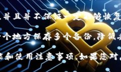 虚拟币钱包并不是一款游