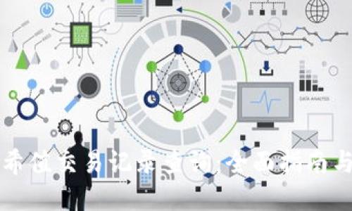 区块链哈希值交易记录查询：全面指南与实用技巧