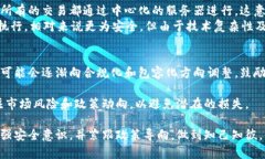   中国数字货币交易所的全