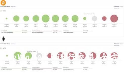 如何在tpWallet上进行交易：全方位指南