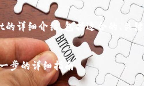 下面是关于创建tpWallet的详细介绍，包括适合的、关键词、以及相关问题的解答。


如何创建tpWallet：一步一步的详细指南