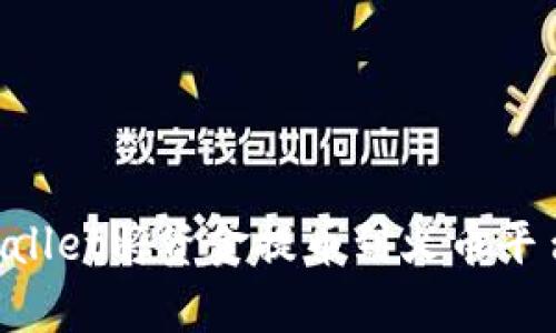 如何通过tpWallet将资金提币到火币平台：全方位指南